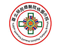臺北榮民總醫院桃園分院　( 桃園市 )