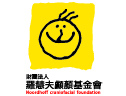 財團法人羅慧夫顱顏基金會　( 台北市 )