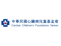 財團法人中華民國心臟病兒童基金會　( 台北市 )