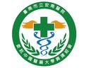 臺南市立安南醫院附設護理之家　( 台南市 )