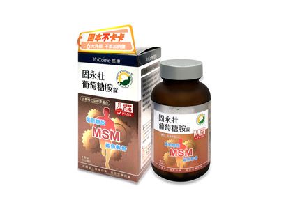固永壯葡萄糖胺